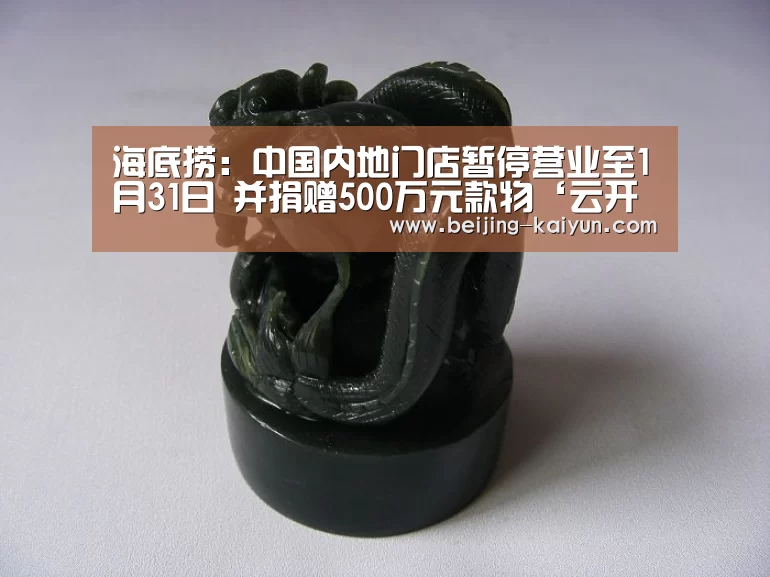 云开体育