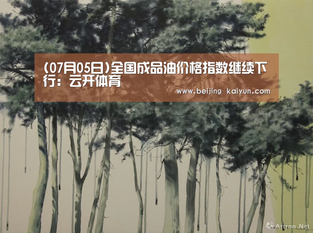 kaiyun中国官网