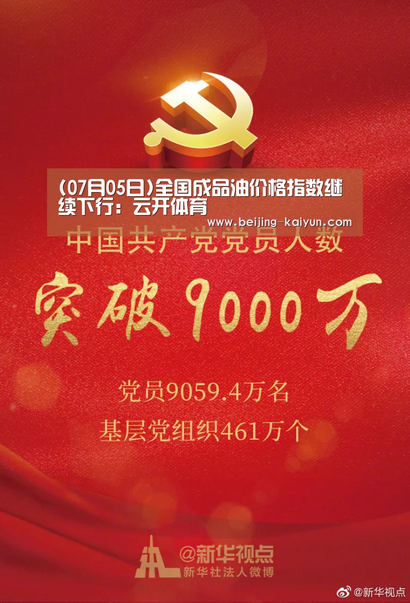 kaiyun中国官网