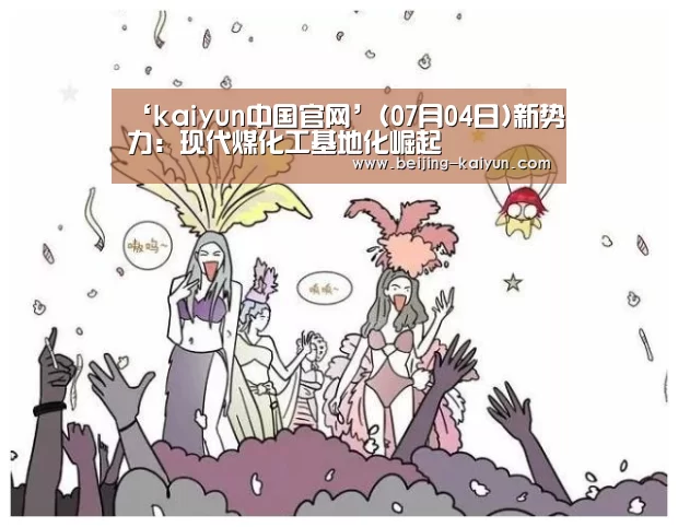 开云app