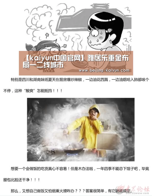 云开体育app官网