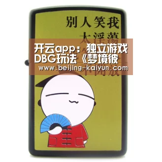 云开体育app官网