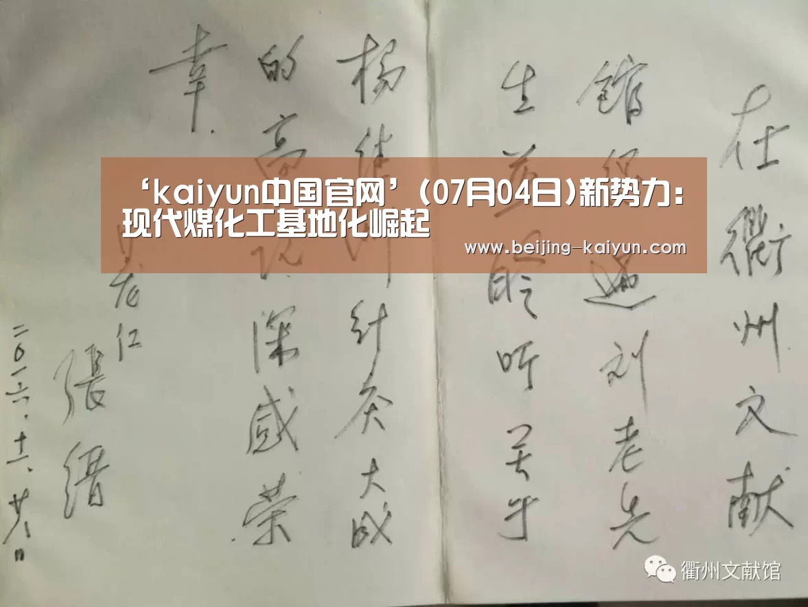 云开体育app官网